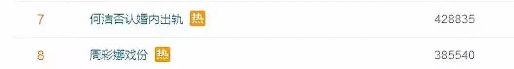 何洁炮轰前夫，指责其X欲太强！闹出轨成真笑话？