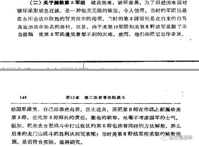 “破虏湖”继续:小汉奸,请你要点脸,不要造谣