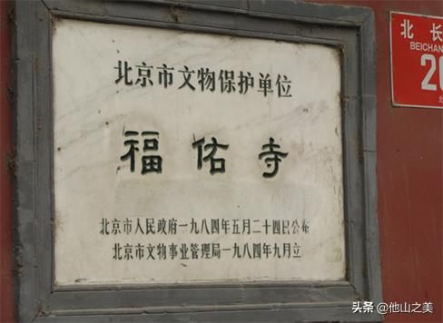 中国最神秘的寺庙,坐落于北京市中心,却常年锁门不接客