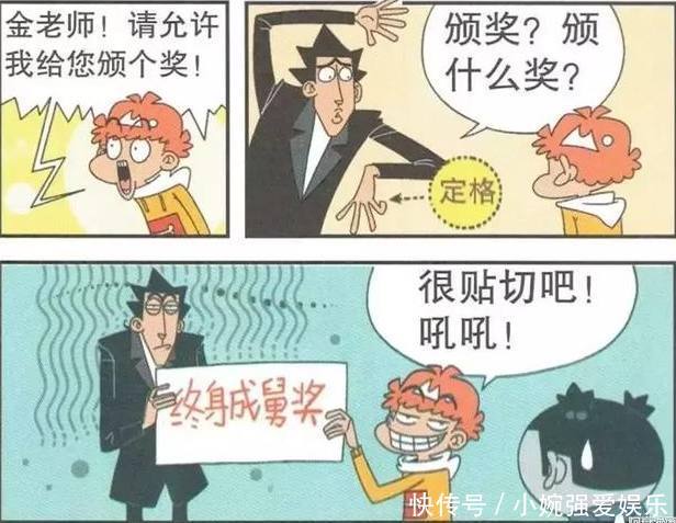 『 面膜』大脸妹为何如此害怕，阿衰爆笑漫画阿衰自制酒窝