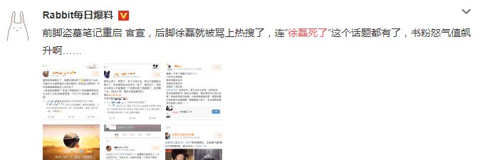 《盗墓笔记重启》 张起灵演员未定, 王鹤棣却被群嘲, 官方出面实