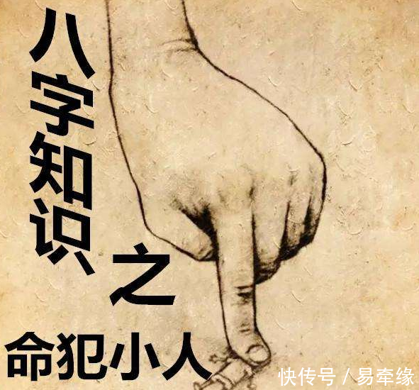 人们常说的小人到底是什么意思