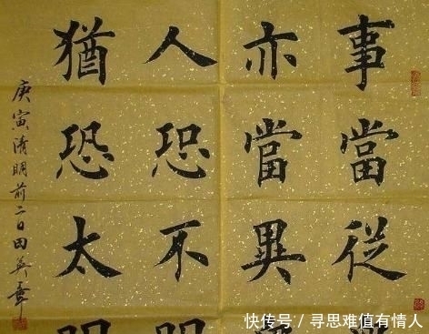  #英章#欧阳询书法的唯一传人，看了他的字，你就不会再去学田英章了