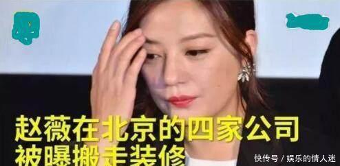 赵薇人设崩塌！马云着急承认与赵薇没有关系遭炮轰真会落井下石！