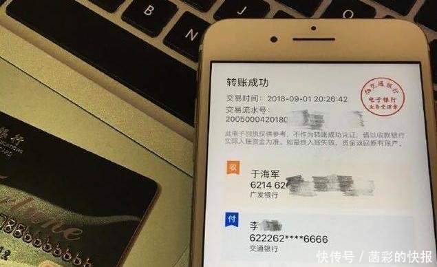 捐助30万的热心男竟是骗子 转账截图是花20元P的 微博被永久封停