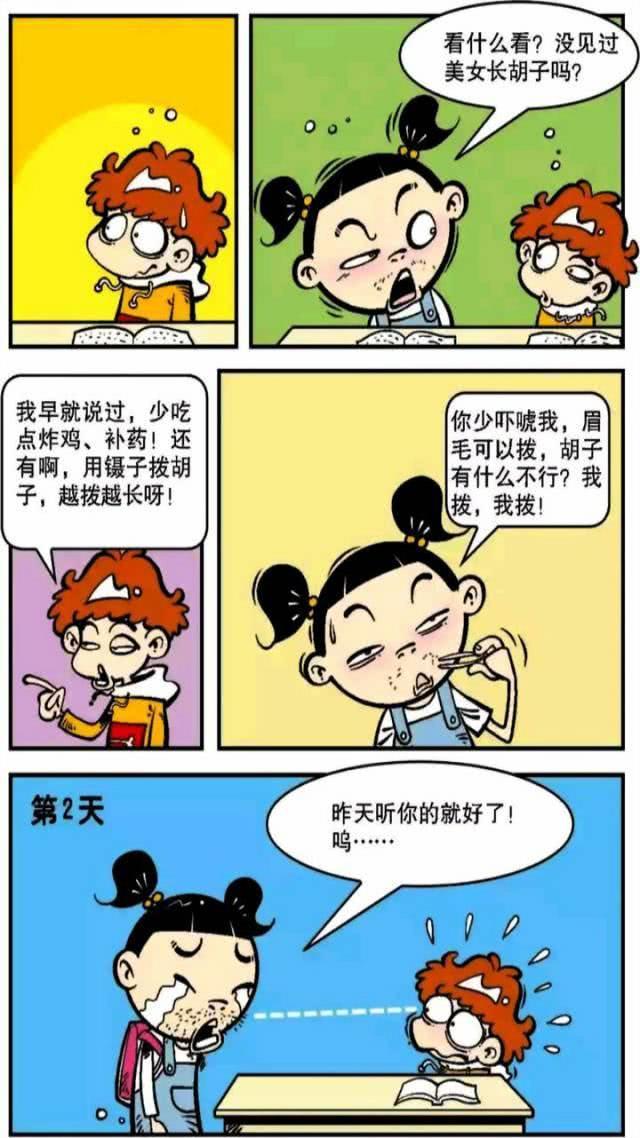「 黑头」阿衰发明的绿箭牌面膜, 可以去死皮拔黑头保湿美白!，阿衰漫画