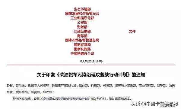 重磅消息：国三车报废补贴新标准已出！