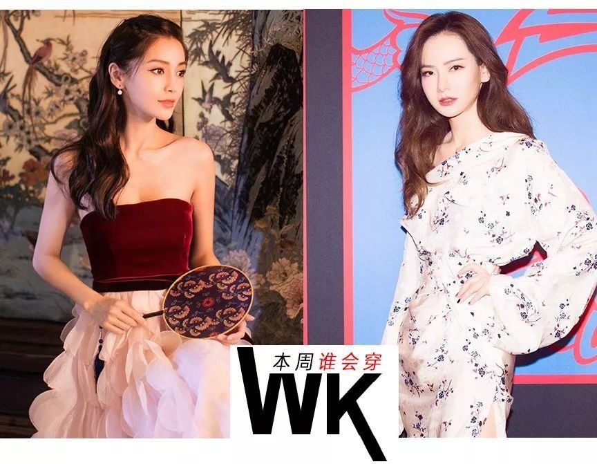 Angelababy戚薇谁更“花”?女人比世界杯球员更会穿短袜!