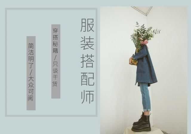  『学妹』为什么大家都能把牛仔裤穿得很好看？
