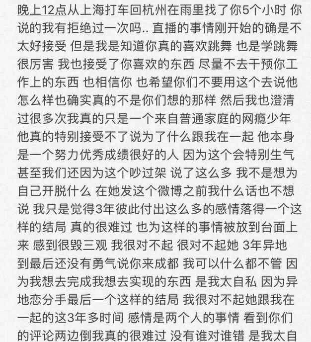OMG中单icon发文回应约炮事件，一段话让粉丝们感到心疼