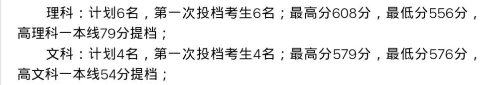 南方医科大学2019录取分数线