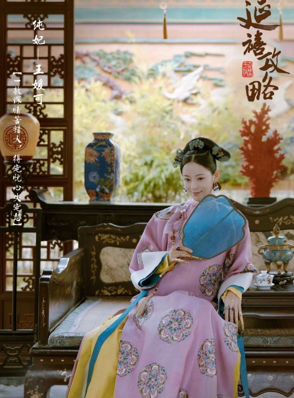 想要Get《延禧攻略》?先Get这个妆容攻略!