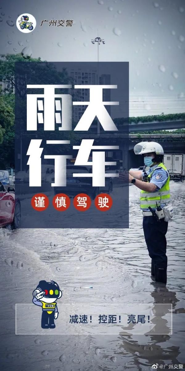 减弱|暴雨要歇歇了,炎热天气将回归!广州今日起雨势将减弱