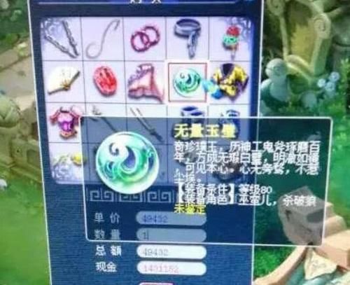 『账号』梦幻西游:仙灵店铺有差价?老哥3个账号亲测,最后就差骂人了!