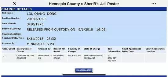 刘强东监狱照曝光,被指在美国性侵女大学生;女模特坐滴滴快车被