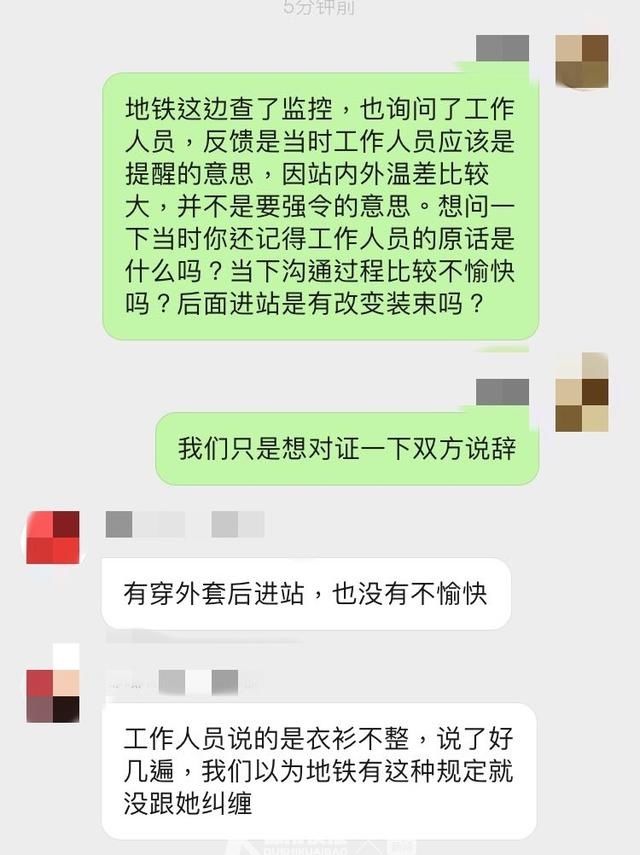  穿着吊带@穿吊带裙不许进地铁？杭州地铁：是误解，为表达不到位向乘客说抱歉