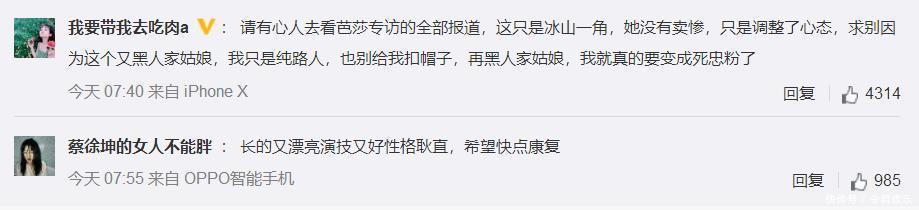 停工原因遭过分解读，赵丽颖直怼无良媒体