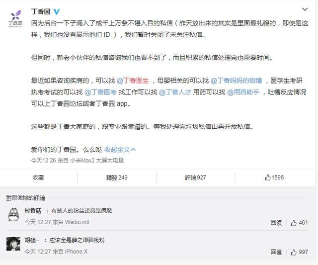 官博亲自辟谣，薛之谦又被打脸?