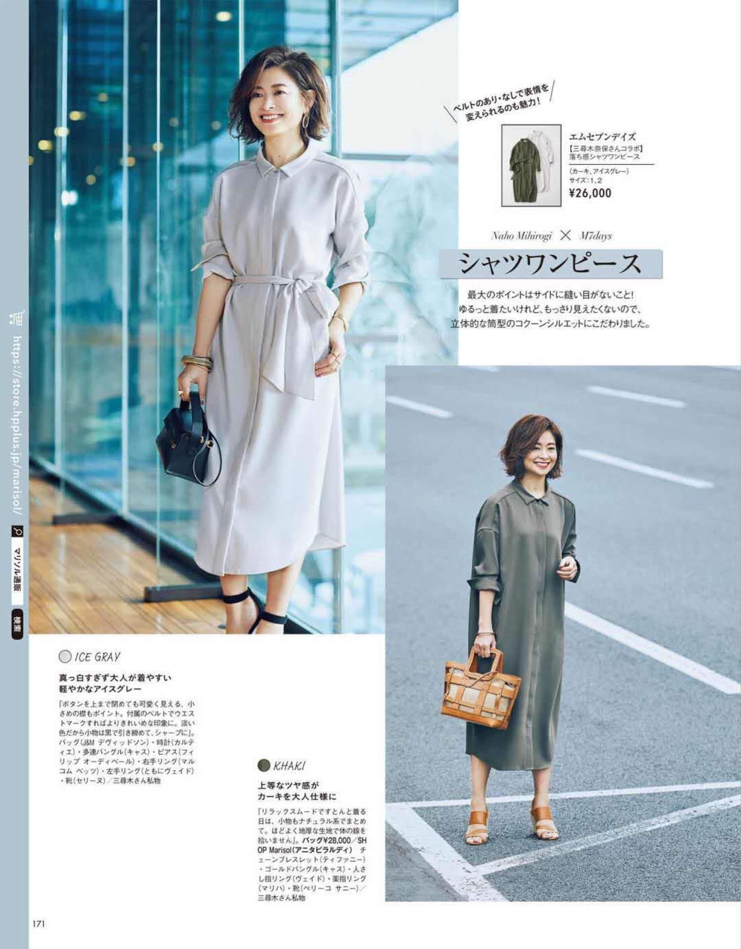  『博主』好看的裙子在春夏季如何搭配？特别是第3款，时尚博主三木都喜欢
