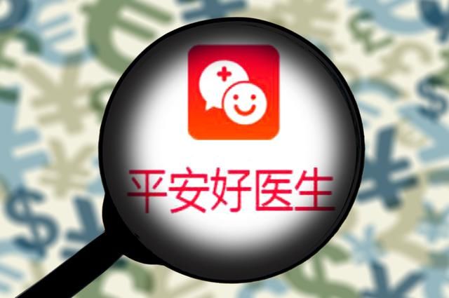 平安好医生上市3月:市值蒸发100亿,半年亏损4