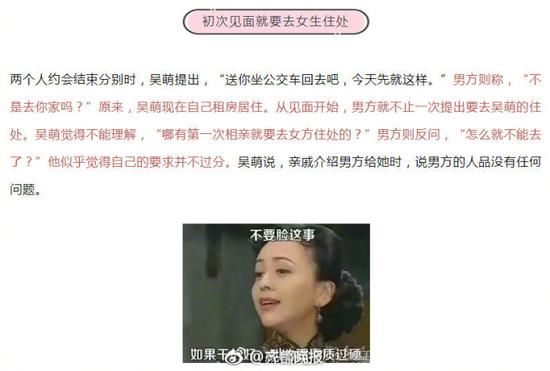 95后女孩相亲遇奇葩男:第一次约会就要去女方