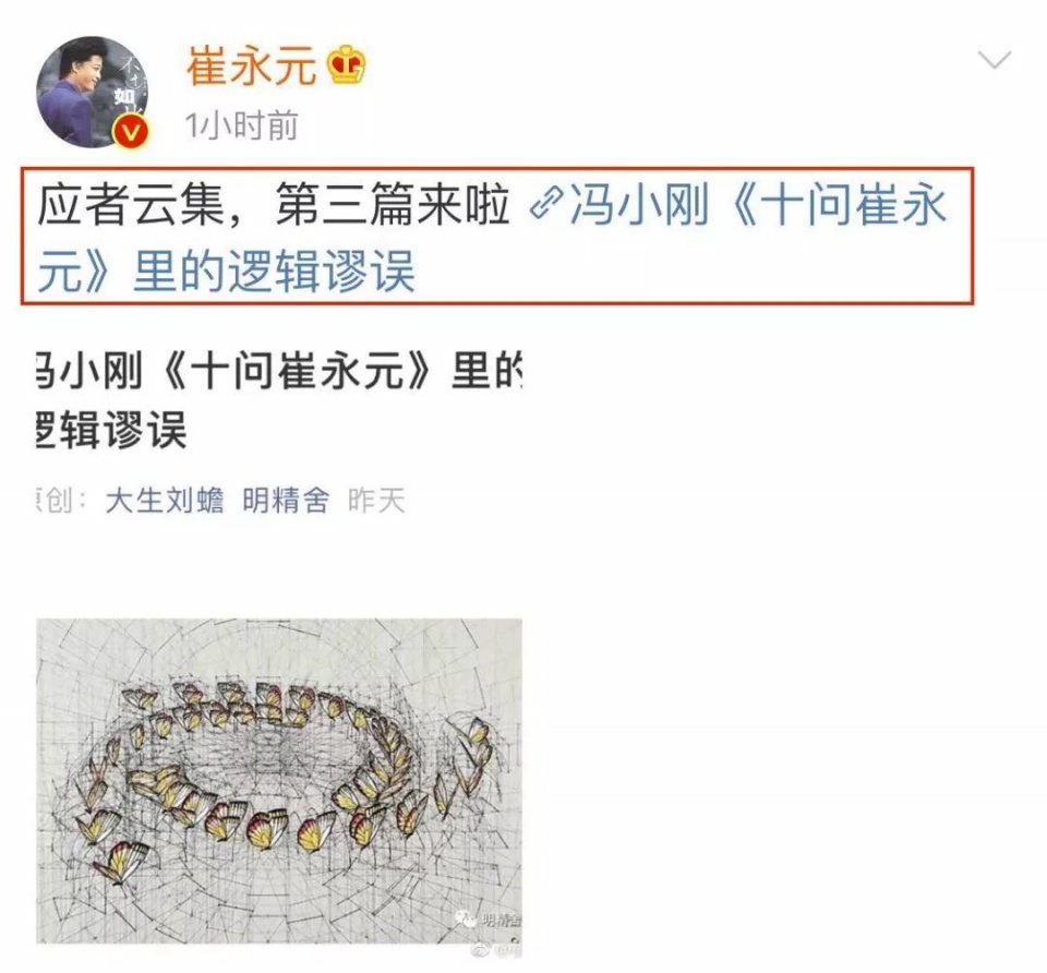 冯小刚回撕崔永元:“你不是病人，你是坏人!”网友:这说辞和马蓉