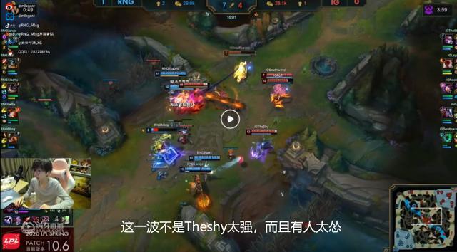  「薇恩」LOL:IG对战RNG赛后香锅点评 不是Theshy太强，只能怪RNG有人太怂！