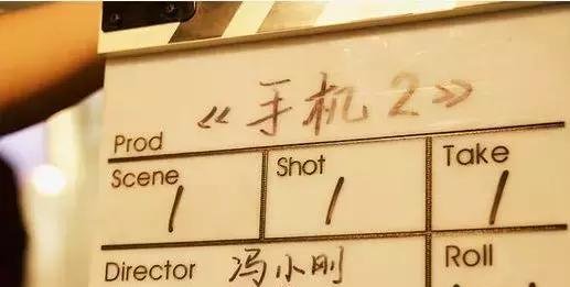 冯小刚写信回应崔永元，假的但植入广告是真的！