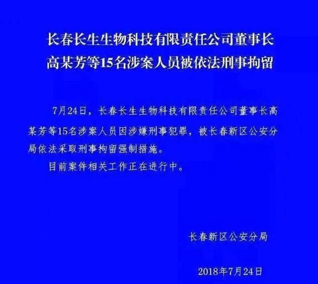 小三上位，未婚先孕，假疫苗老总的儿媳妇被扒，网友:真是一家人