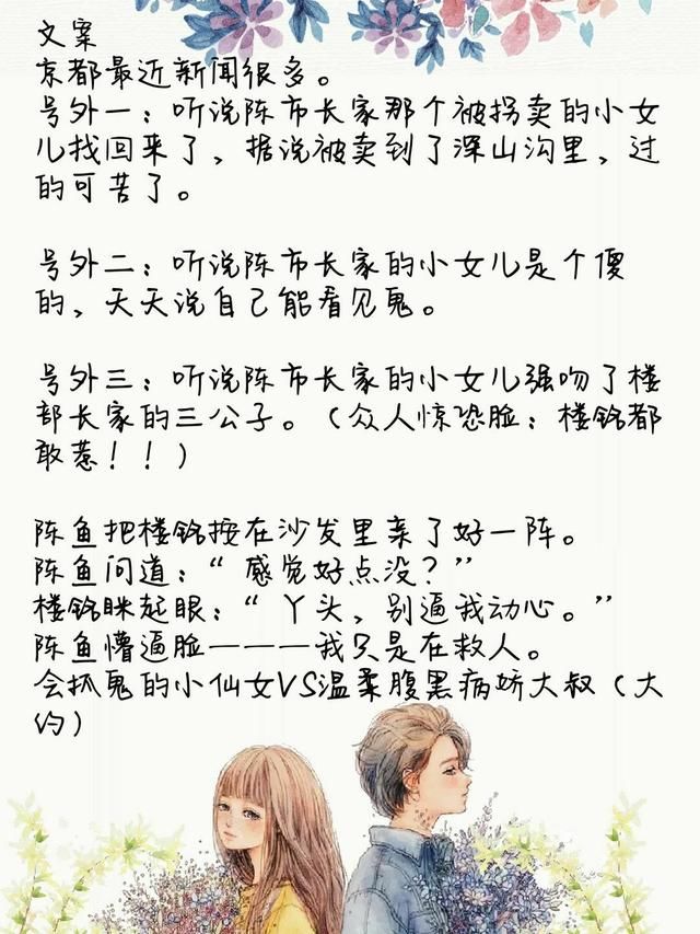 豪门心尖宠言情小说推荐,别逼我对你动心,我会