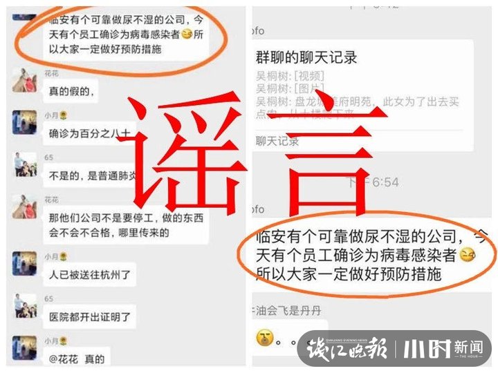 『 疾控中心』官方辟谣:两次检测均阴性,系普通肺炎,网传杭州临安一企业员工确诊