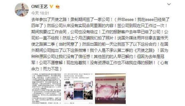 出轨纪凌尘？王艺委屈喊冤，第一时间联系男方，两人一脸懵圈！