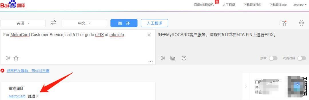 多人受骗!免费领取小猪佩奇交通卡，官方已辟谣!别上当!