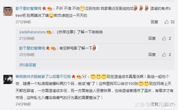 彭于晏许晴私下偷偷恋爱同居？工作人员回应，许晴本人闭口沉默