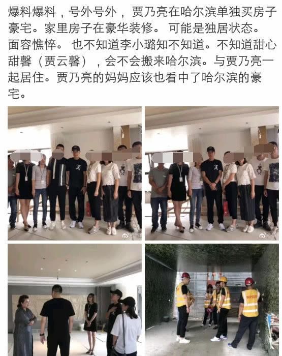 贾乃亮堂姐澄清谣言,甜馨舅舅深夜力挺李小璐,夫妻感情扑朔迷离