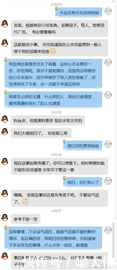 旭旭宝宝遭黑公关碰瓷讹钱，态度坚决说不并将其曝光！