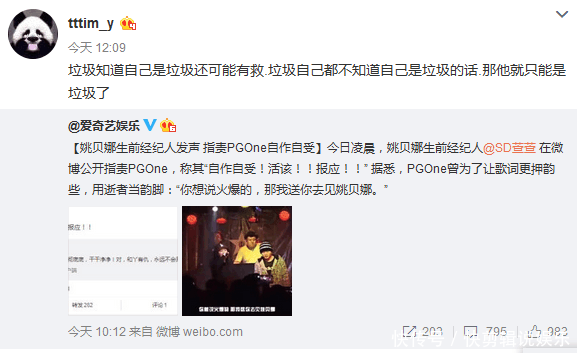 PGone猖狂发声我现在月入百万 黄奕清直言大傻逼 网友: 惹不起惹