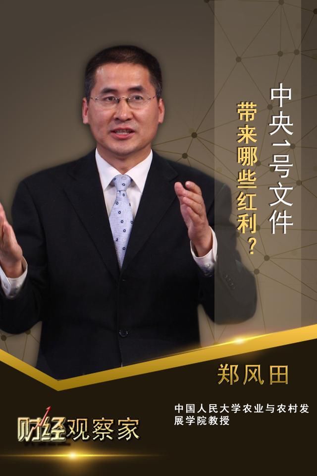中央一号文件释放六大政策红利 2019这些领域将迎巨变!