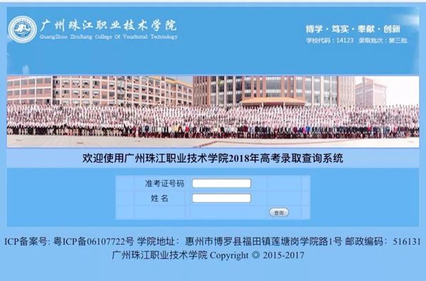 3+证书录取结果公布,广州珠江职业技术学院录