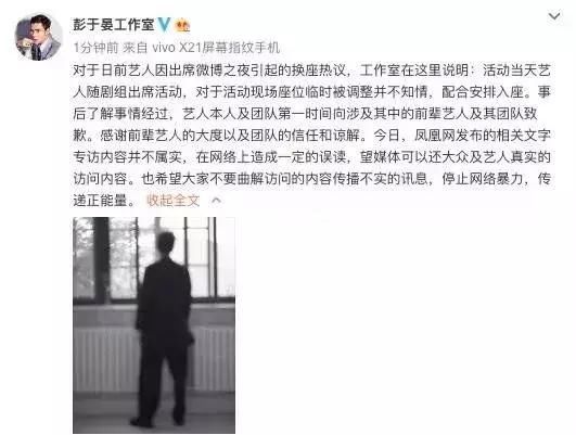 彭于晏回应换座风波?朱亚文上恋爱综艺?明星租房拍真人秀?王琳