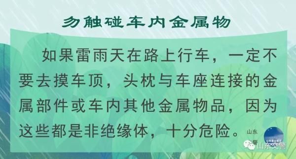 预警！下周全省大范围降雨，山东交警提醒您注意出行安全