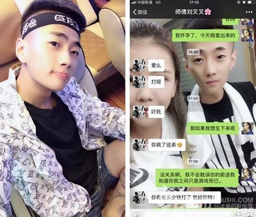 刘叉叉睡徒弟事件 快手小曼曼真名钟正蓉微博怀孕最新进展