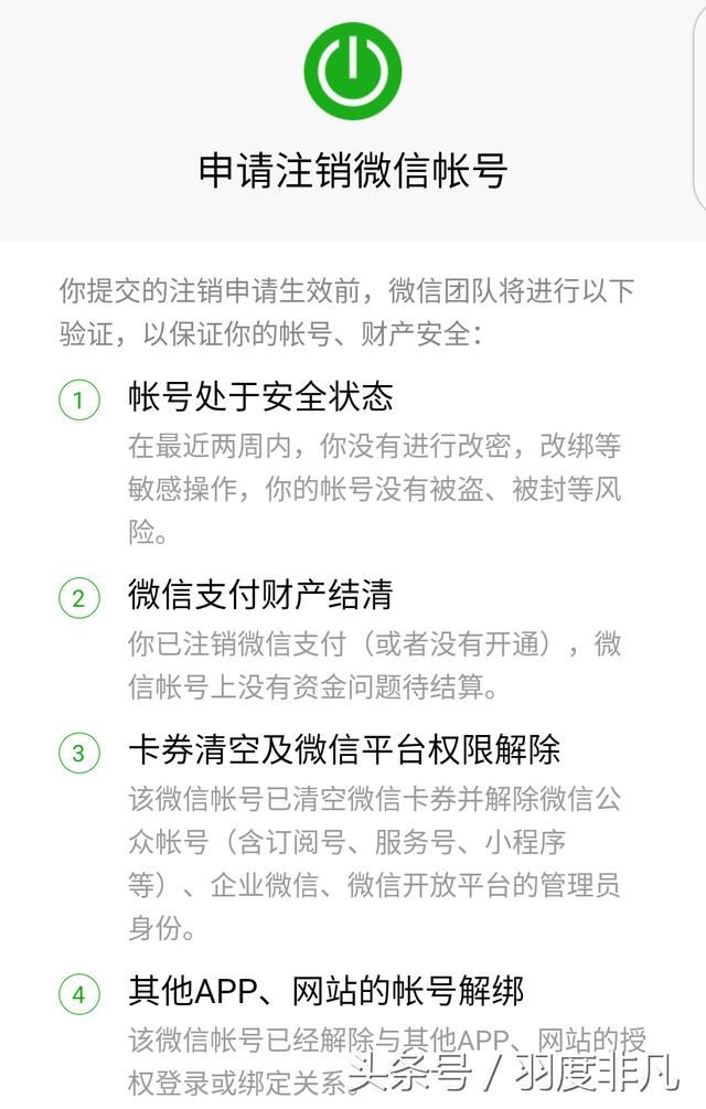 工信部:不仅是微信、微博,任何注册账户都可以