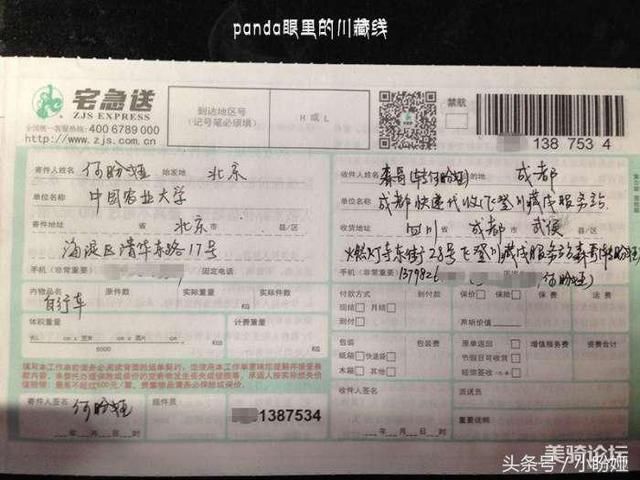 写在前面：为何要择“吉日”, 去川藏起点？