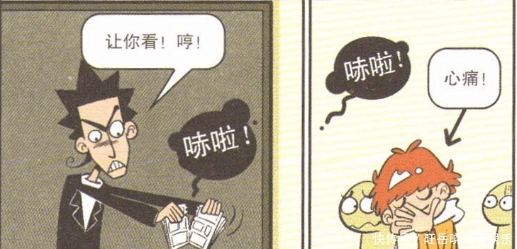 「阿衰」阿衰漫画 离家出走小衰的奇葩囧事(十一)第七节