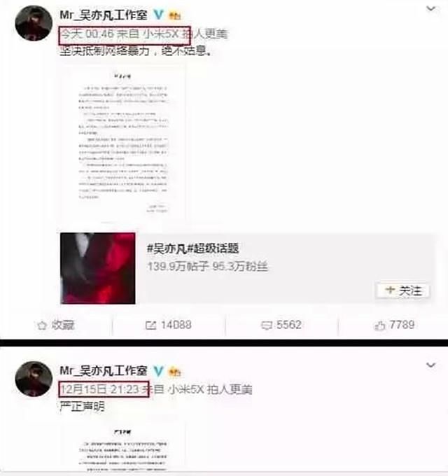 吴亦凡告诉你：话不可乱说，95后小姑娘造谣流量教主吸毒判赔55万