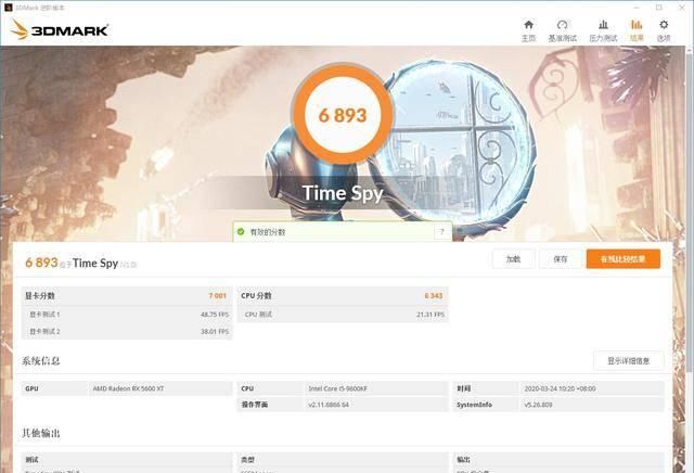  『值得一提』老机箱新折腾，分享一台最近完成的 M-ATX 主机