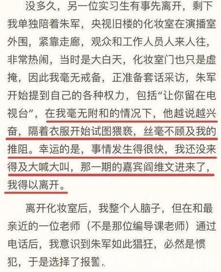 朱军终发律师信追责，但他第一时间做的事却引起网友强烈吐槽！