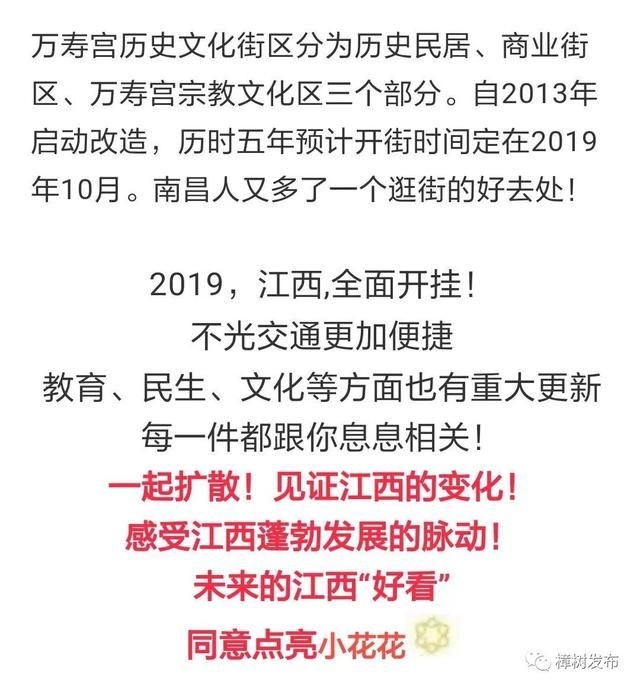 大局已定！江西今起全面开挂！马上有这些大变化！