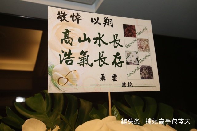 高以翔幕地图片